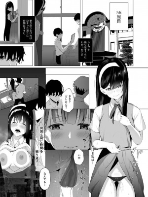 [紅梅なでしこ (赤薄紅)] 義妹性タイムリープ依存症 ~総集編~ [DL版]_41