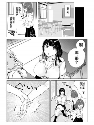 [合鴨ぱすとらぃみ] んなことするからおしおきされるんよ [不咕鸟汉化组]_18