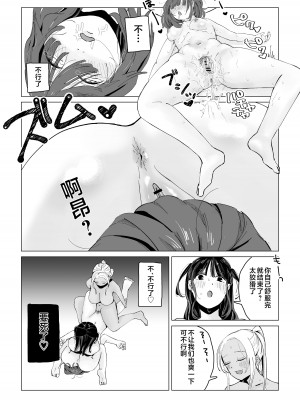 [合鴨ぱすとらぃみ] んなことするからおしおきされるんよ [不咕鸟汉化组]_38