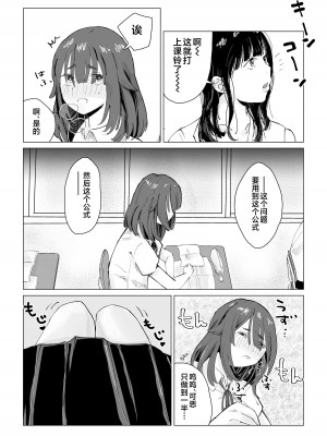 [合鴨ぱすとらぃみ] んなことするからおしおきされるんよ [不咕鸟汉化组]_22