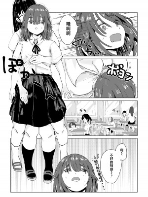[合鴨ぱすとらぃみ] んなことするからおしおきされるんよ [不咕鸟汉化组]_19