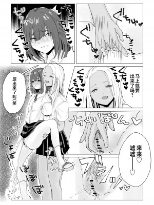 [合鴨ぱすとらぃみ] んなことするからおしおきされるんよ [不咕鸟汉化组]_24