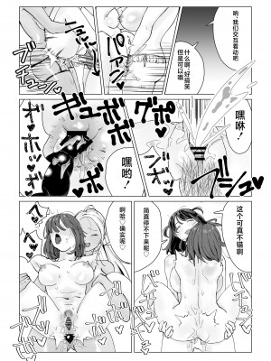 [合鴨ぱすとらぃみ] んなことするからおしおきされるんよ [不咕鸟汉化组]_35