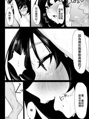 [ぷりんたい] 本当に私でイイの？〜久しぶりに実家に帰ったら、母親に筆おろしされました〜 [中国翻訳]_08_043