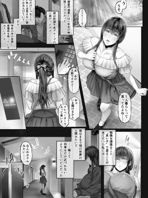 [Cior (Ken-1)] 彼女がボクの知らないところで――2 [DL版]_004