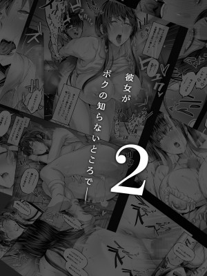 [Cior (Ken-1)] 彼女がボクの知らないところで――2 [DL版]_037