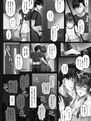 [Cior (Ken-1)] 彼女がボクの知らないところで――2 [DL版]_039