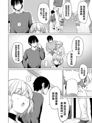 [あおやまきいろ。]ふわふわお姫様 COMIC 真激 2024年7月号 [驴子汉化组x吗喽汉化组] [DL版]_02