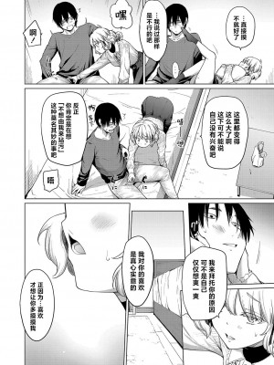 [あおやまきいろ。]ふわふわお姫様 COMIC 真激 2024年7月号 [驴子汉化组x吗喽汉化组] [DL版]_08