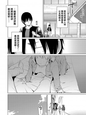 [あおやまきいろ。]ふわふわお姫様 COMIC 真激 2024年7月号 [驴子汉化组x吗喽汉化组] [DL版]_04