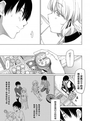 [あおやまきいろ。]ふわふわお姫様 COMIC 真激 2024年7月号 [驴子汉化组x吗喽汉化组] [DL版]_03