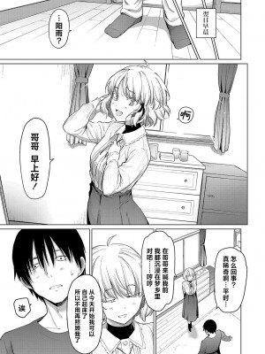 [あおやまきいろ。]ふわふわお姫様 COMIC 真激 2024年7月号 [驴子汉化组x吗喽汉化组] [DL版]_29