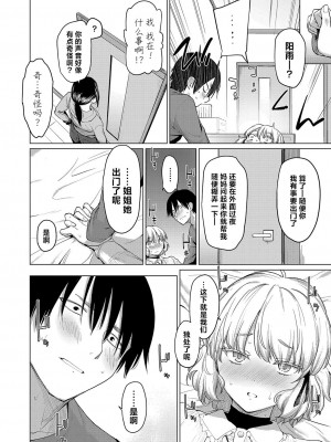 [あおやまきいろ。]ふわふわお姫様 COMIC 真激 2024年7月号 [驴子汉化组x吗喽汉化组] [DL版]_16