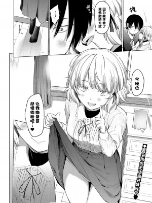 [あおやまきいろ。]ふわふわお姫様 COMIC 真激 2024年7月号 [驴子汉化组x吗喽汉化组] [DL版]_30