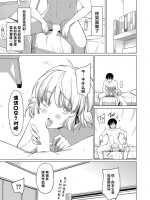 [あおやまきいろ。]ふわふわお姫様 COMIC 真激 2024年7月号 [驴子汉化组x吗喽汉化组] [DL版]_27