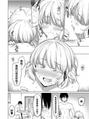 [あおやまきいろ。]ふわふわお姫様 COMIC 真激 2024年7月号 [驴子汉化组x吗喽汉化组] [DL版]_28