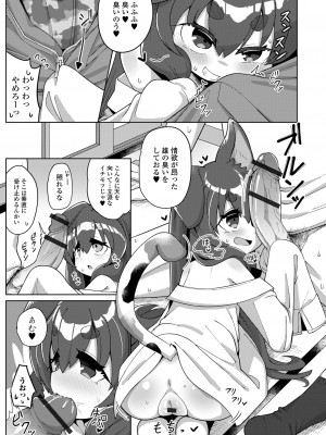 [アンソロジー] ロリババア専門アンソロジー 千代娘 巻の五_027