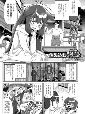 [アンソロジー] ロリババア専門アンソロジー 千代娘 巻の五_023