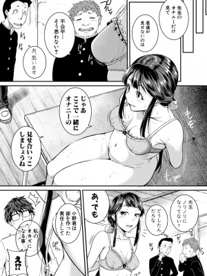 [とんのすけ] 痙攣ラブピストン -お姉さんは変態玩具- [DL版]_117