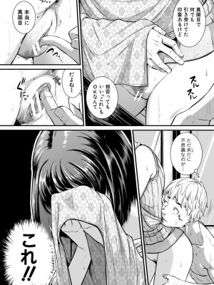 [とんのすけ] 痙攣ラブピストン -お姉さんは変態玩具- [DL版]_037