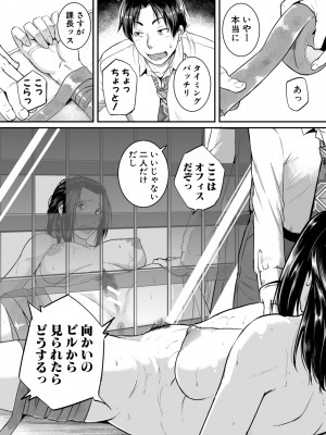 [とんのすけ] 痙攣ラブピストン -お姉さんは変態玩具- [DL版]_164