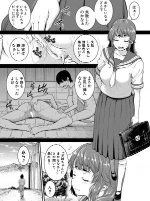 [とんのすけ] 痙攣ラブピストン -お姉さんは変態玩具- [DL版]_068