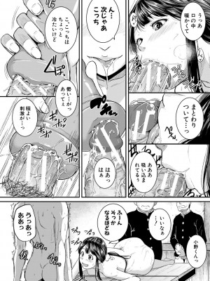 [とんのすけ] 痙攣ラブピストン -お姉さんは変態玩具- [DL版]_124