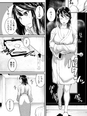 [とんのすけ] 痙攣ラブピストン -お姉さんは変態玩具- [DL版]_010