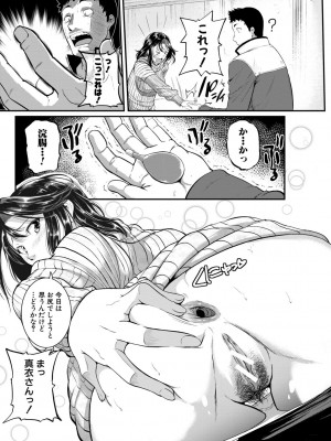 [とんのすけ] 痙攣ラブピストン -お姉さんは変態玩具- [DL版]_007