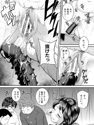 [とんのすけ] 痙攣ラブピストン -お姉さんは変態玩具- [DL版]_115