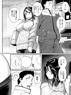 [とんのすけ] 痙攣ラブピストン -お姉さんは変態玩具- [DL版]_006