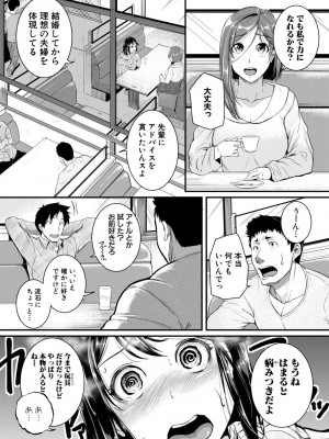 [とんのすけ] 痙攣ラブピストン -お姉さんは変態玩具- [DL版]_004