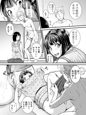 [とんのすけ] 痙攣ラブピストン -お姉さんは変態玩具- [DL版]_040