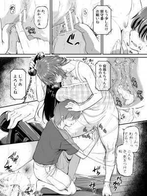 [とんのすけ] 痙攣ラブピストン -お姉さんは変態玩具- [DL版]_072