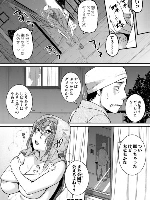 [とんのすけ] 痙攣ラブピストン -お姉さんは変態玩具- [DL版]_202