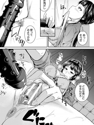 [とんのすけ] 痙攣ラブピストン -お姉さんは変態玩具- [DL版]_109