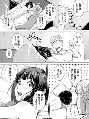 [とんのすけ] 痙攣ラブピストン -お姉さんは変態玩具- [DL版]_060