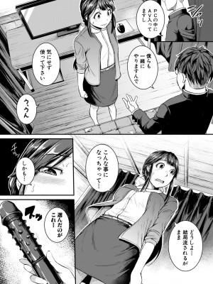 [とんのすけ] 痙攣ラブピストン -お姉さんは変態玩具- [DL版]_104