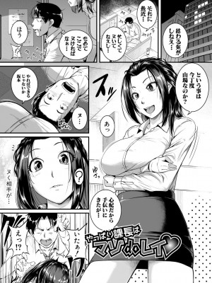 [とんのすけ] 痙攣ラブピストン -お姉さんは変態玩具- [DL版]_163