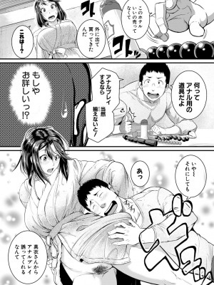 [とんのすけ] 痙攣ラブピストン -お姉さんは変態玩具- [DL版]_012