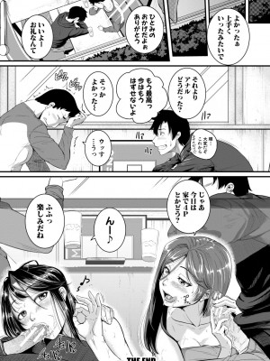 [とんのすけ] 痙攣ラブピストン -お姉さんは変態玩具- [DL版]_032