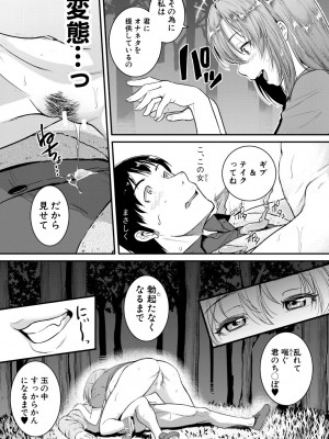 [とんのすけ] 痙攣ラブピストン -お姉さんは変態玩具- [DL版]_187