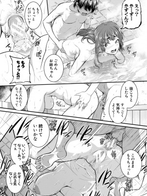 [とんのすけ] 痙攣ラブピストン -お姉さんは変態玩具- [DL版]_067