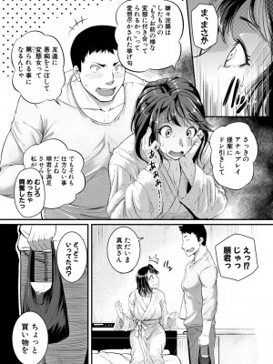 [とんのすけ] 痙攣ラブピストン -お姉さんは変態玩具- [DL版]_011