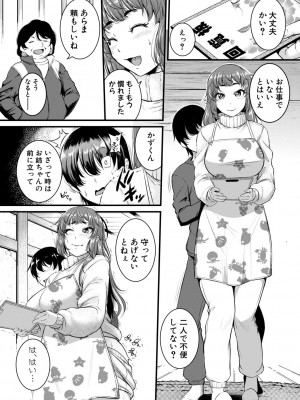 [とんのすけ] 痙攣ラブピストン -お姉さんは変態玩具- [DL版]_082