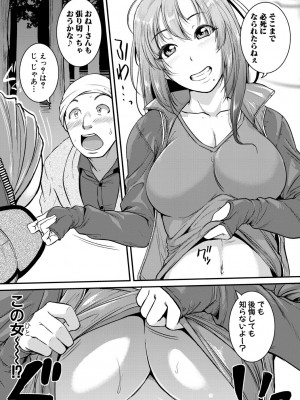 [とんのすけ] 痙攣ラブピストン -お姉さんは変態玩具- [DL版]_177