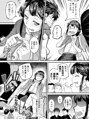 [とんのすけ] 痙攣ラブピストン -お姉さんは変態玩具- [DL版]_103