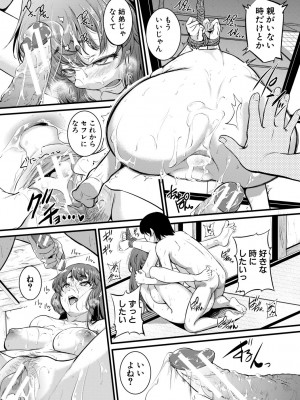 [とんのすけ] 痙攣ラブピストン -お姉さんは変態玩具- [DL版]_095