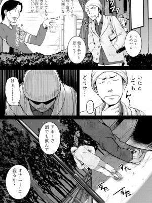 [とんのすけ] 痙攣ラブピストン -お姉さんは変態玩具- [DL版]_175