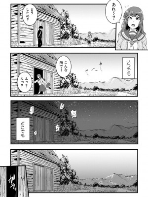 [とんのすけ] 痙攣ラブピストン -お姉さんは変態玩具- [DL版]_088